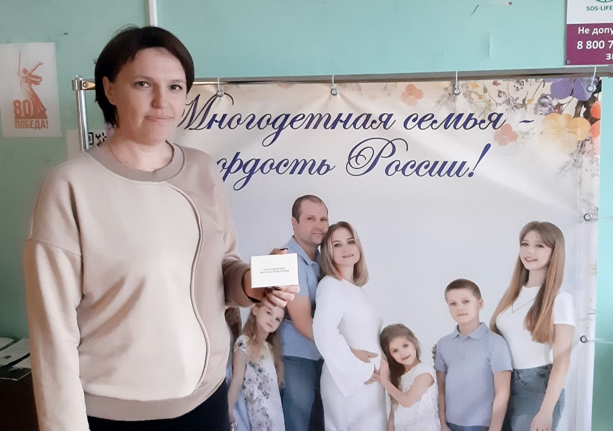 Вручение «Удостоверения многодетной семьи»